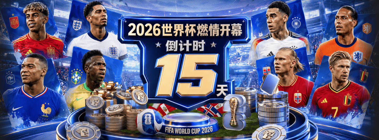 费兰：世界杯决赛进球堪称梦想成真，迫不及待想要本土卫冕